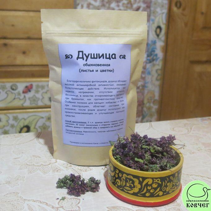 Душица_1 Душица (лист и цветки сушёные)